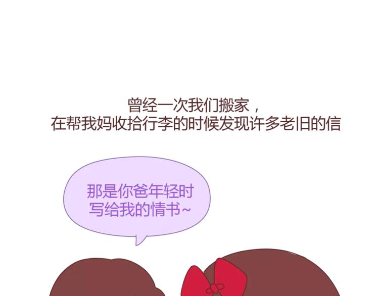 第365话 婚後被宠成少女的人30