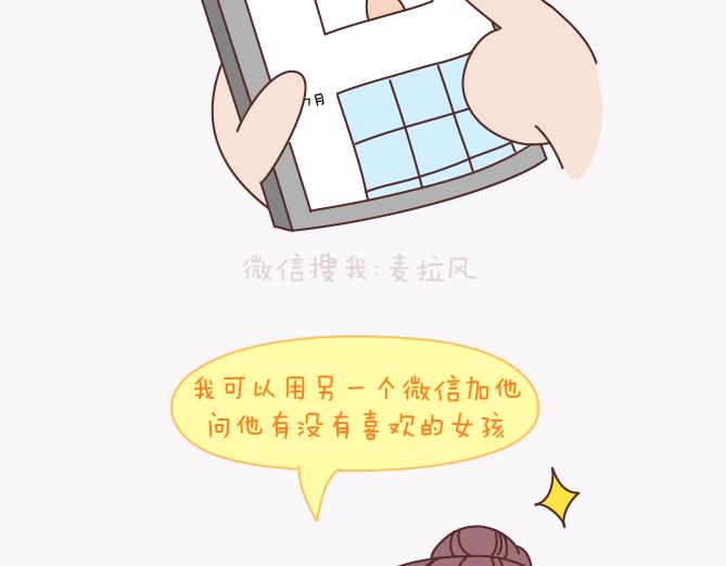 第140话 承认你有女朋友会死吗11