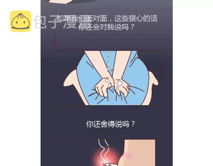 第281话 永远不要隔着屏幕说分手8