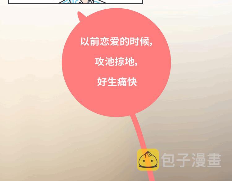 第433话 结婚了，女朋友没换27