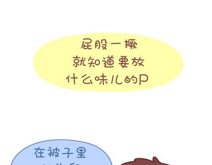 第32话 到底怎样就可以结婚了13