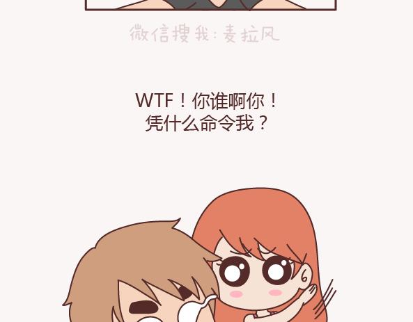 第157话 那些令人反感的撩妹方式20