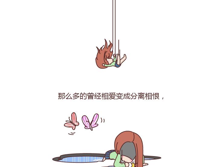 第183话 爱情真的有那麽难吗26