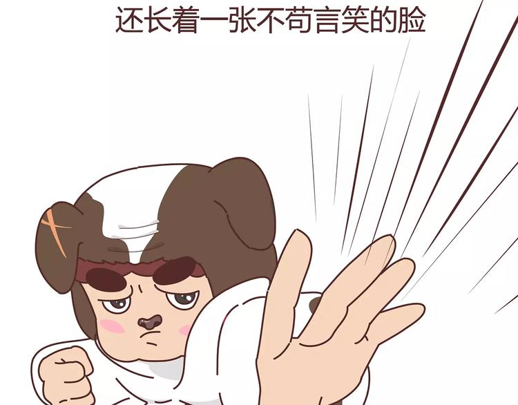 第375话 犬系老公大分类11