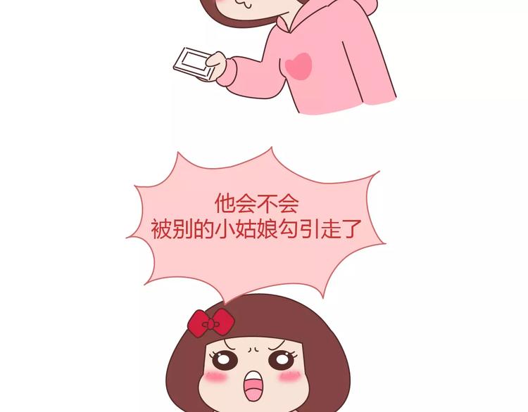 第404话 女生对男生的占有慾12
