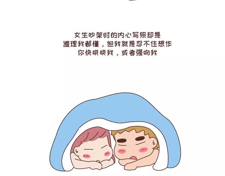 第300话 要麽哄哄我 要麽强吻我34