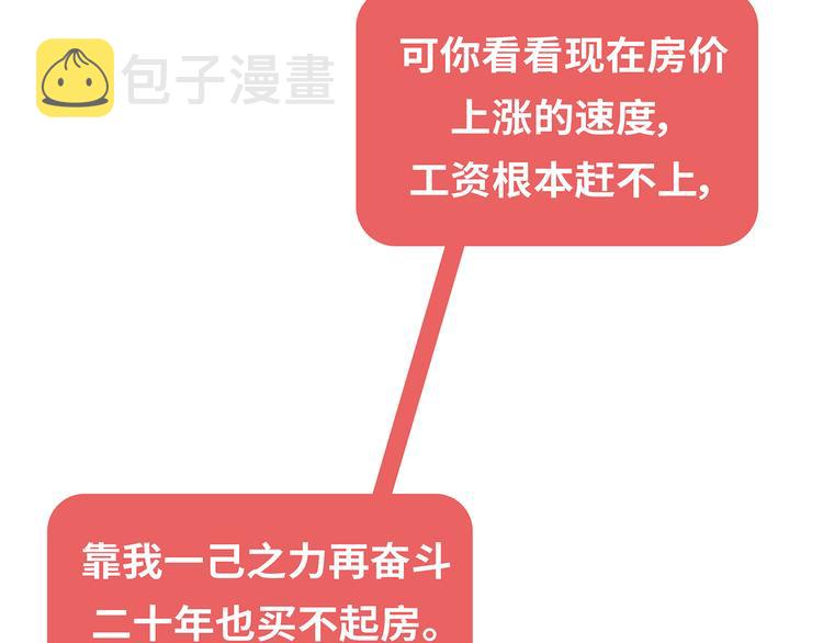 第444话 穷，才是真正的避孕药6