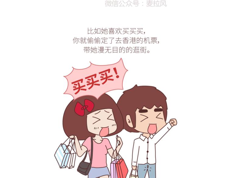 第434话 女生真的越宠越可爱31