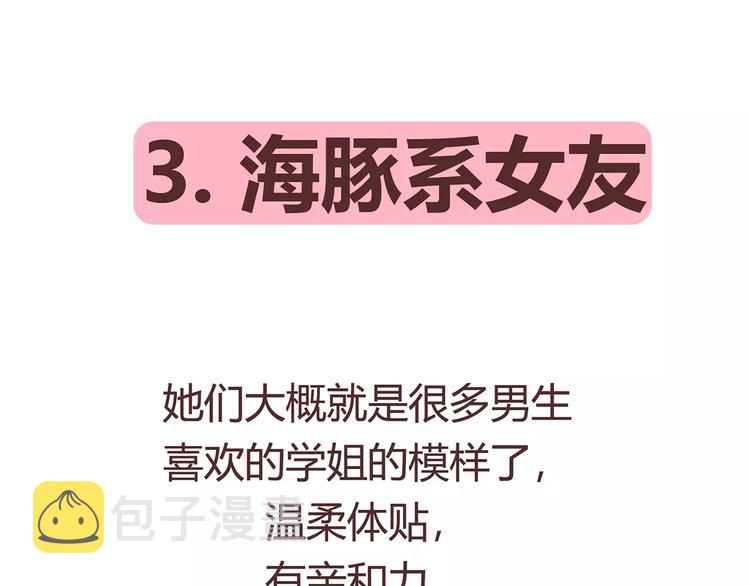 第403话 神奇物种女友19