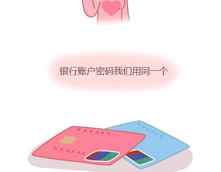 第3话 简单美好的爱情16