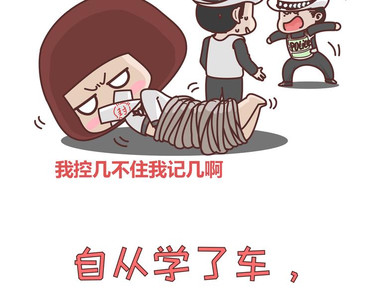 第271话 驾照18