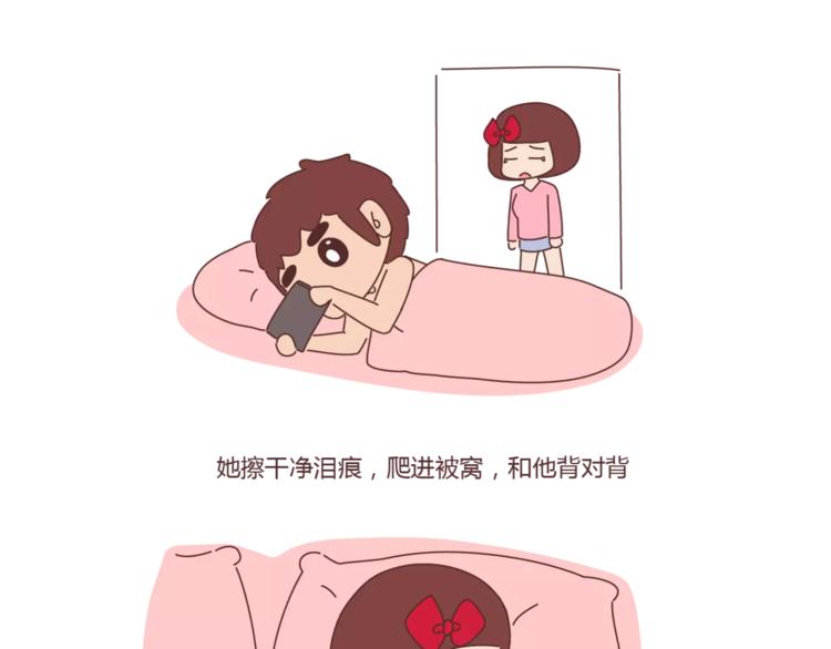 第319话 不理女朋友的後果34