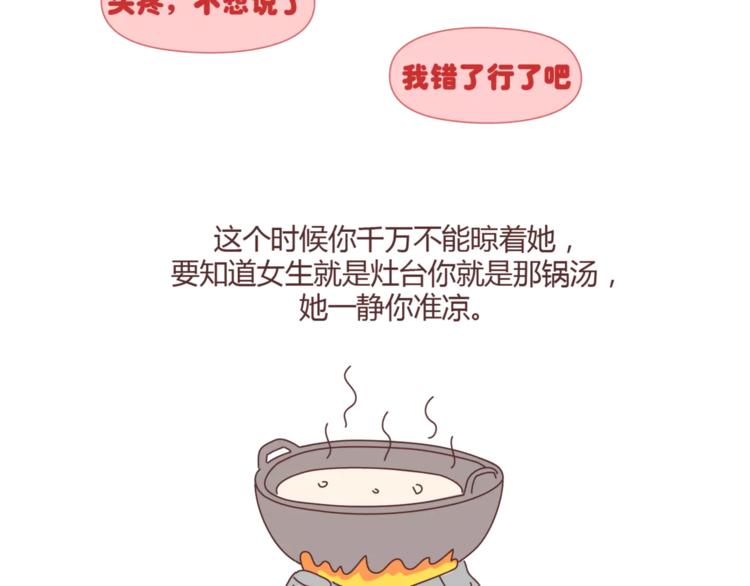 第395话 哄我很简单10