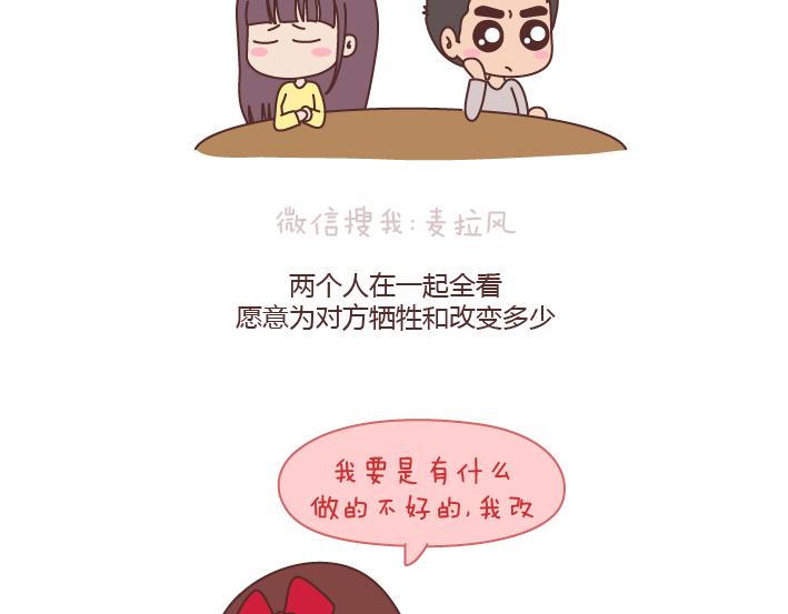 第173话 让我们慢慢成爲适合彼此的人9