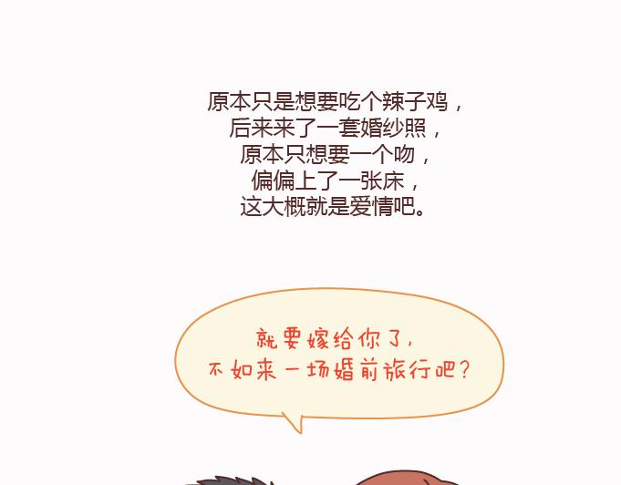 第125话 嫁给你有什麽好处17