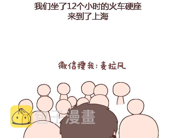 第105话 就是嫌你穷才分手的啊24
