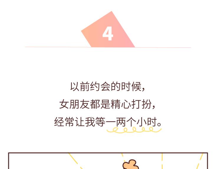 第473话 同居生存保命守则25