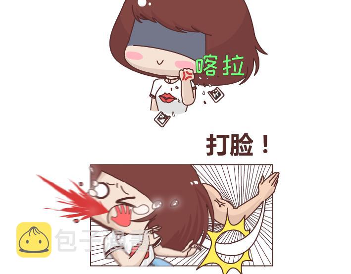 第259话 女生会不小心做哪些给自己打脸的事24