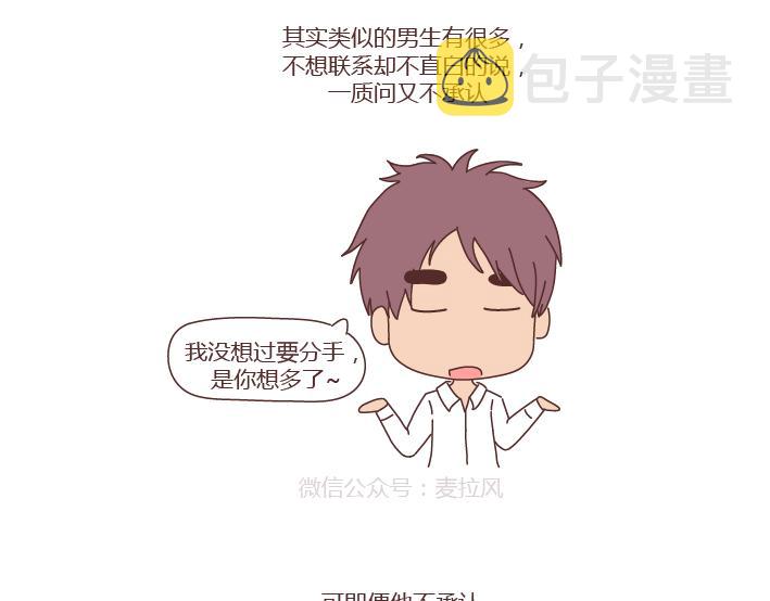第272话 好好说分手33