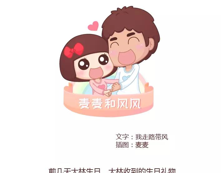 第291话 麪包我自己买，爱情你给我就好0