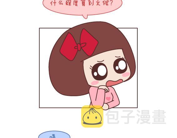 第164话 恋爱谈到什麽程度可以结婚?12