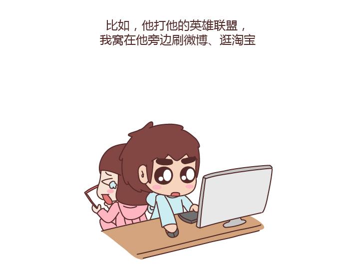 第173话 让我们慢慢成爲适合彼此的人19