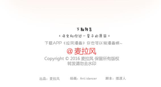 第164话 恋爱谈到什麽程度可以结婚?41