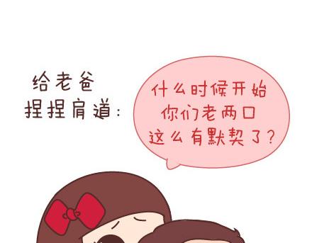 第47话 舒适的感情14