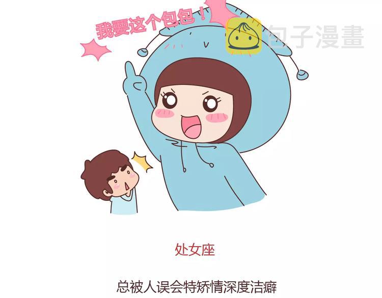 第401话 十二星座29
