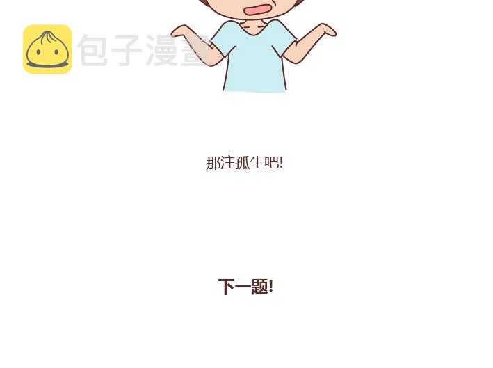 第251话 不会谈恋爱的人，怎麽谈恋爱12