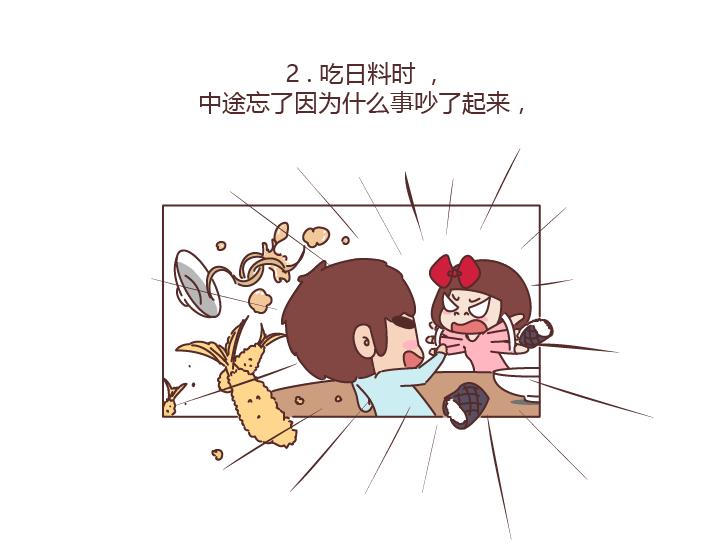 第226话 这才是吵架之後，最好的复合方法6