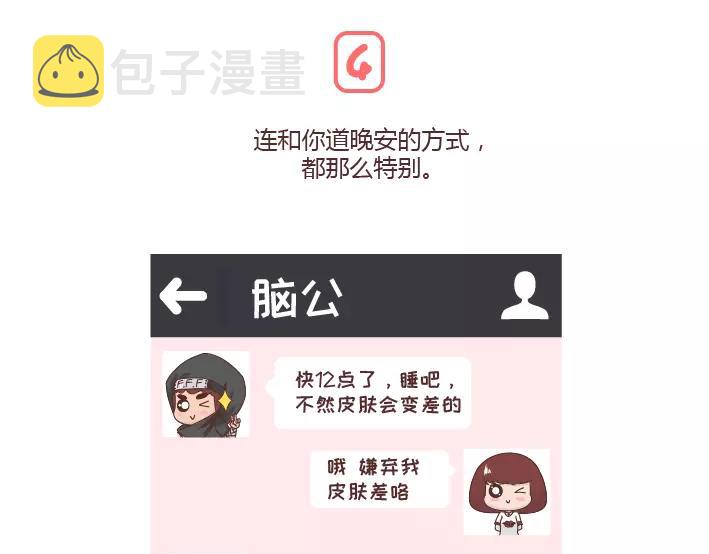 第296话 和你在一起时，我从没羡慕过别人12