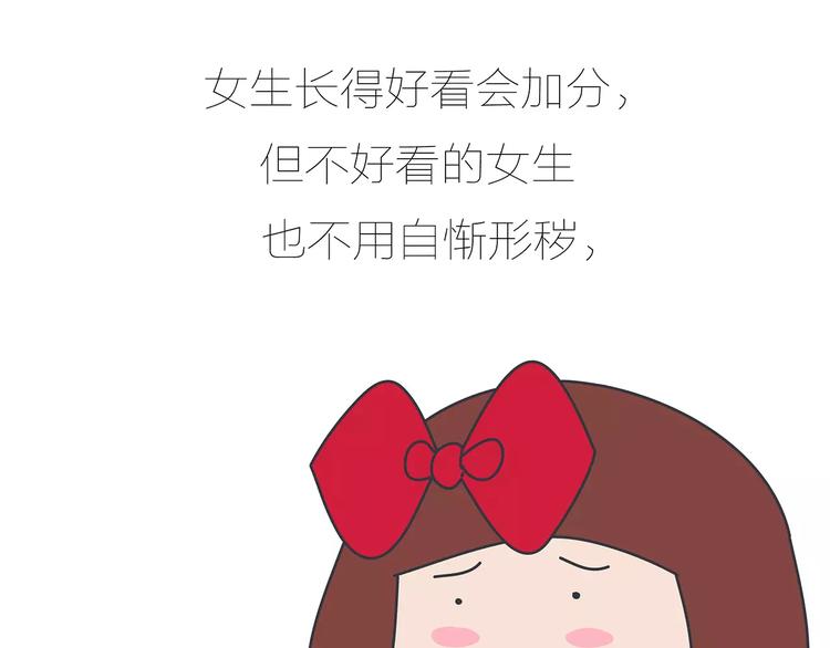 第423话 男生找女友只看脸吗60