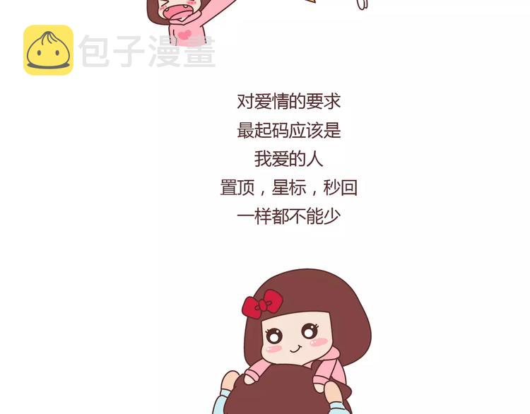 第392话 我爱的人我会秒回8