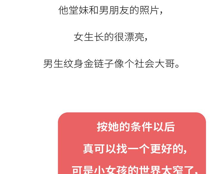 第443话 女孩子，我建议你别那麽早结婚6