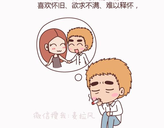 第159话 和女生交往要注意什麽？15