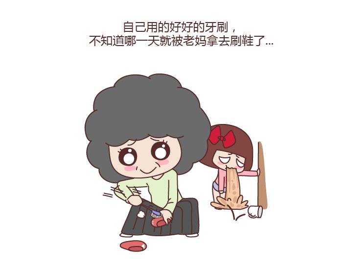 第231话 那一瞬间，你觉得你不是你妈亲生的？16