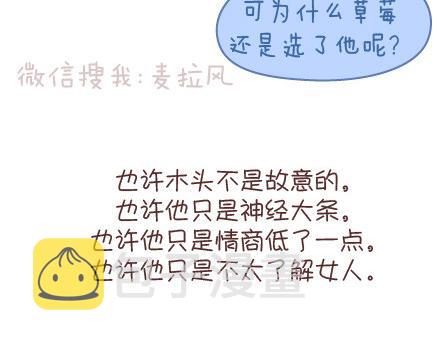 第95话 找个知冷知热的人99