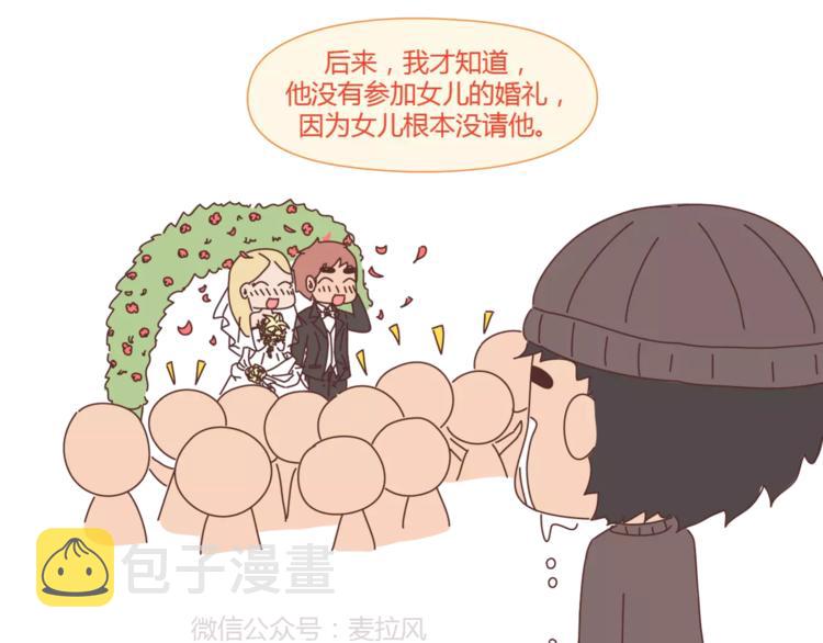 第388话 你老公有事瞒着你13