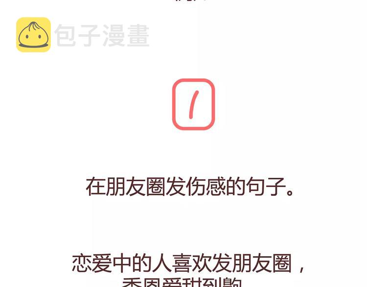 第322话 女生失恋後的6种行爲活动4