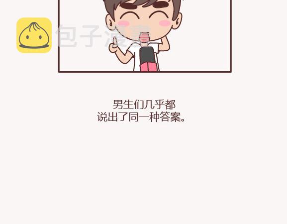 第155话 我脾气不好，你哄哄就好3