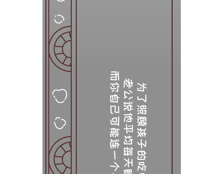 第269话 一个女人最心酸的一生47