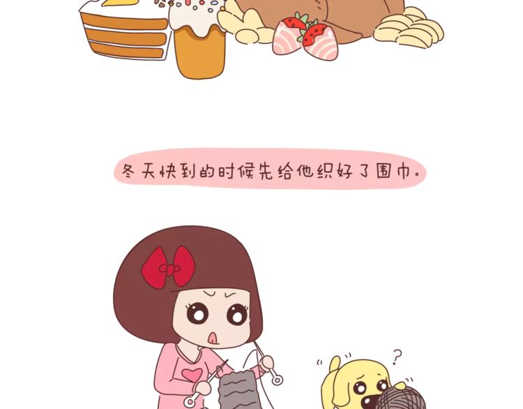 第368话 安心的爱情3