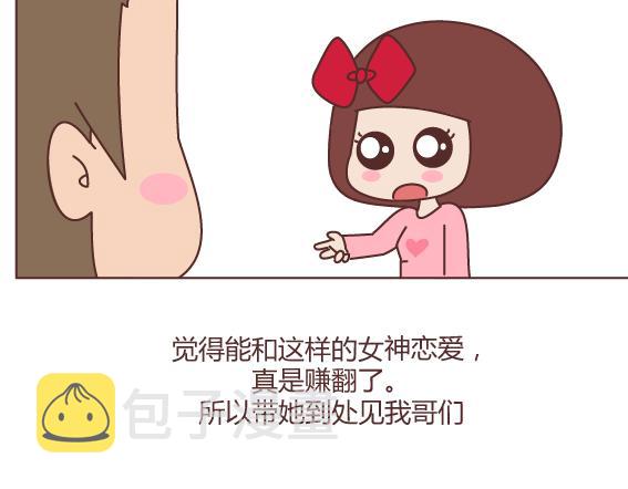 第165话 三观不合20
