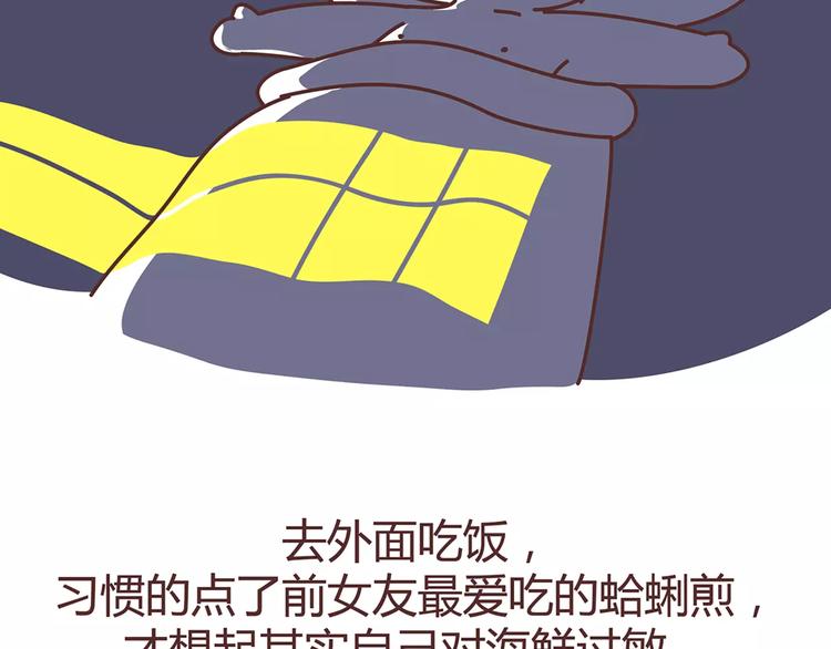 第333话 男生分手後一个月到一年的变化16