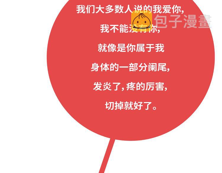 第433话 结婚了，女朋友没换35