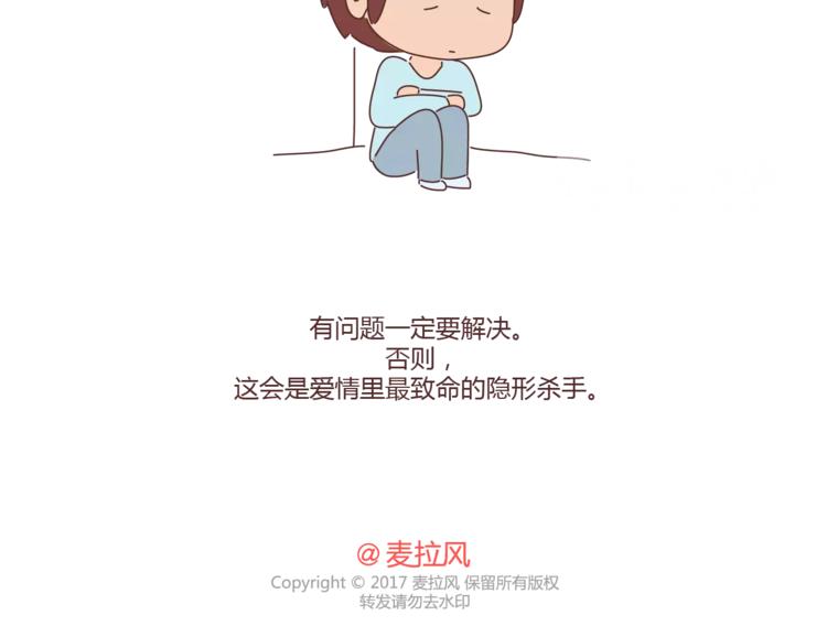 第312话 男友作死行爲排行榜38