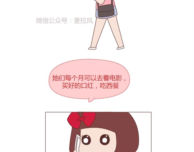 第402话 你的爱情不止三百元4