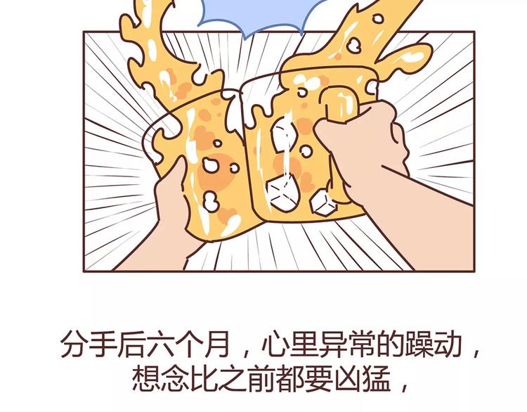 第333话 男生分手後一个月到一年的变化23