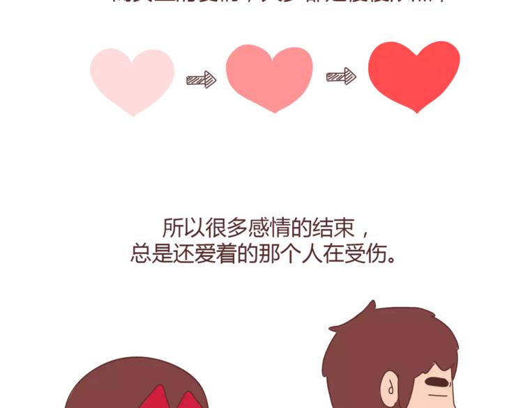 第362话 男生如何慢慢不爱你2